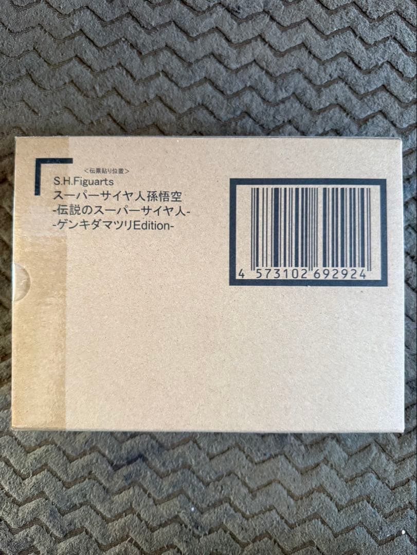 ゲンキダマツリ 限定 S.H.Figuarts 孫悟空 伝説のスーパーサイヤ人