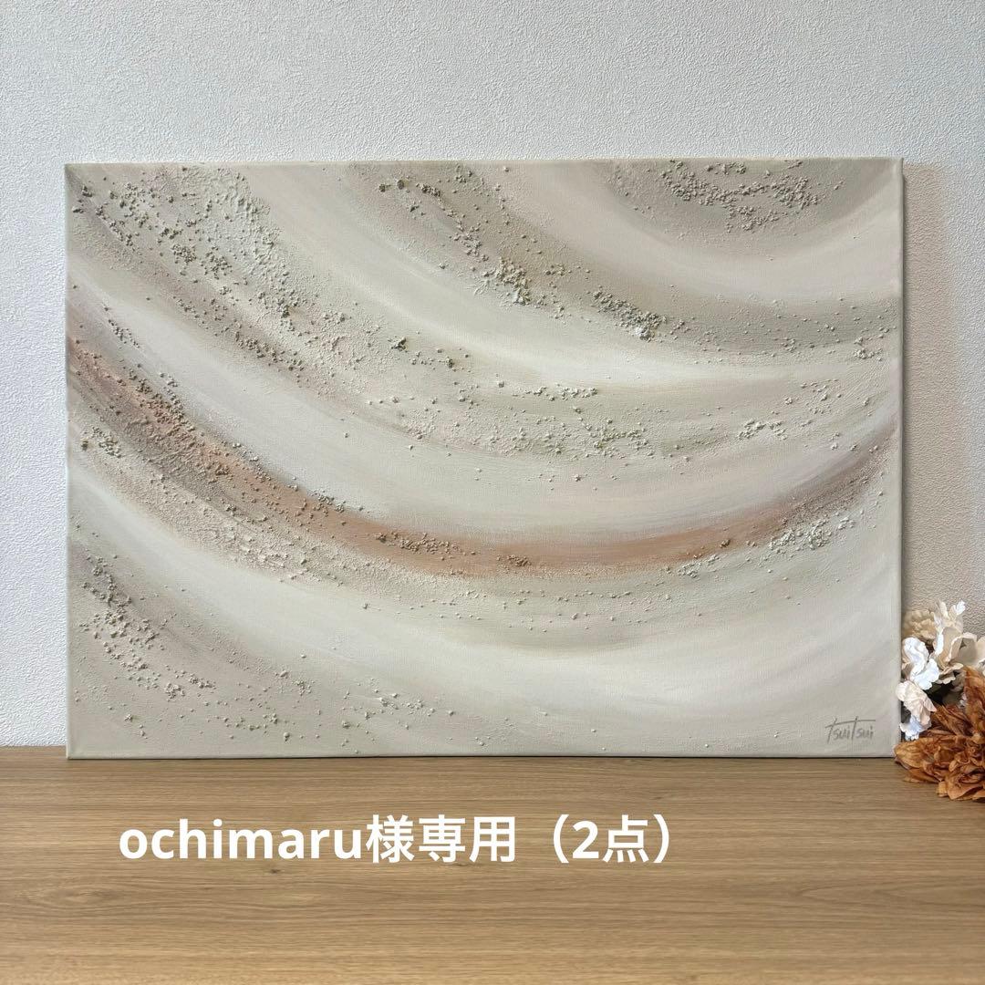 ochimaruページ（2点）