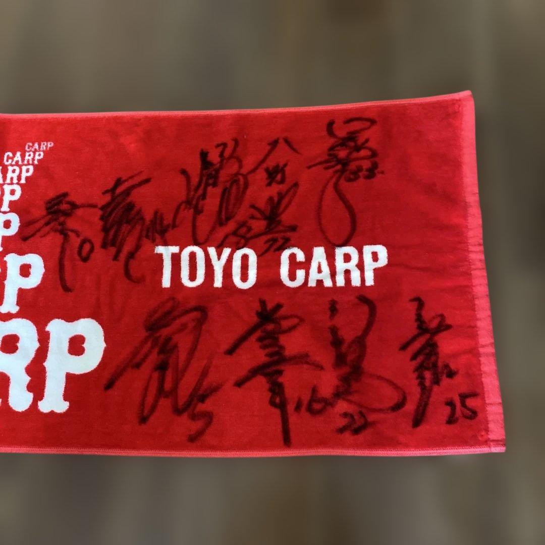 希少！！広島カープ サイン入り大判タオル