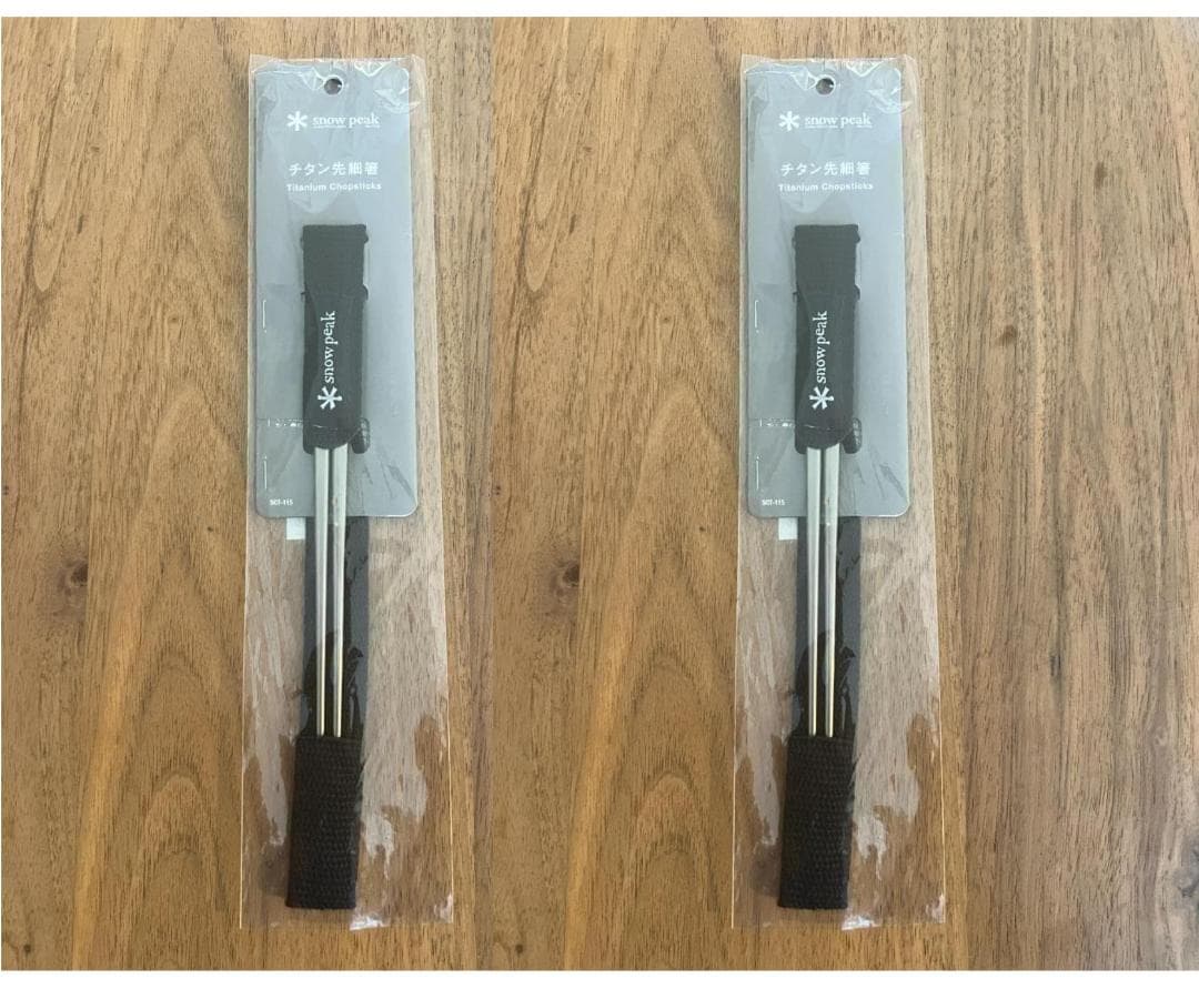 新品２組セット）スノーピーク/ 先細箸　チタン製の箸　シルバー