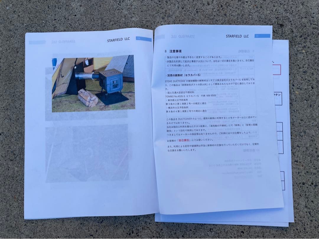 アウトドア用 ステンレススチール 煙突　幕よけ