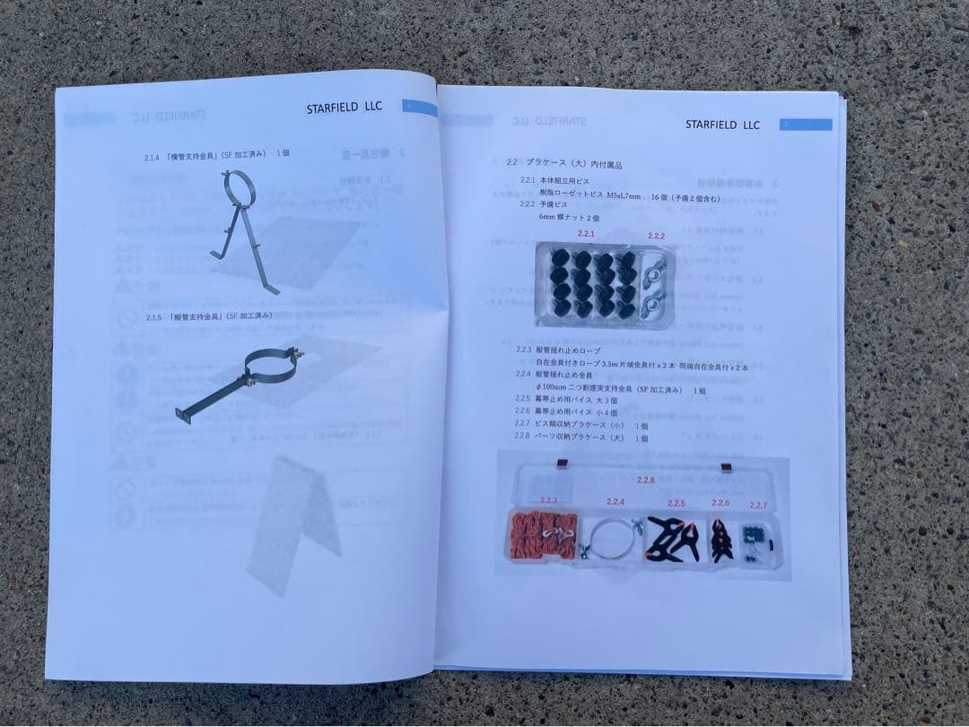 アウトドア用 ステンレススチール 煙突　幕よけ