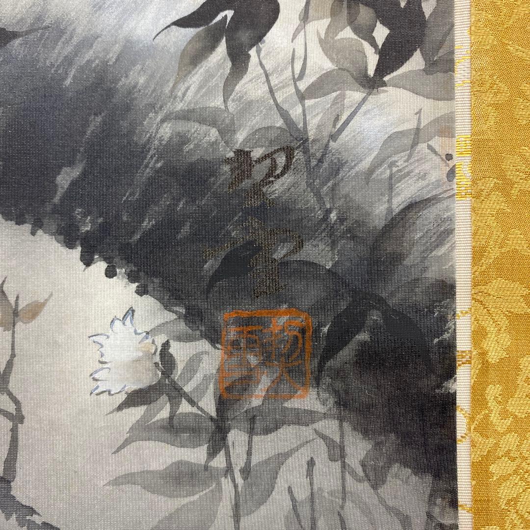 美品 掛け軸 杉浦契雪作 大幅 夜桜図 共箱 水墨画 縁起物