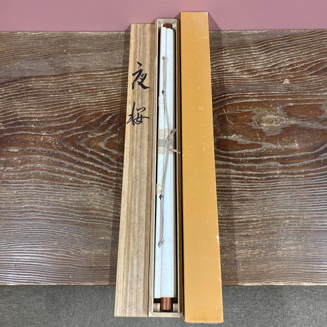 美品 掛け軸 杉浦契雪作 大幅 夜桜図 共箱 水墨画 縁起物