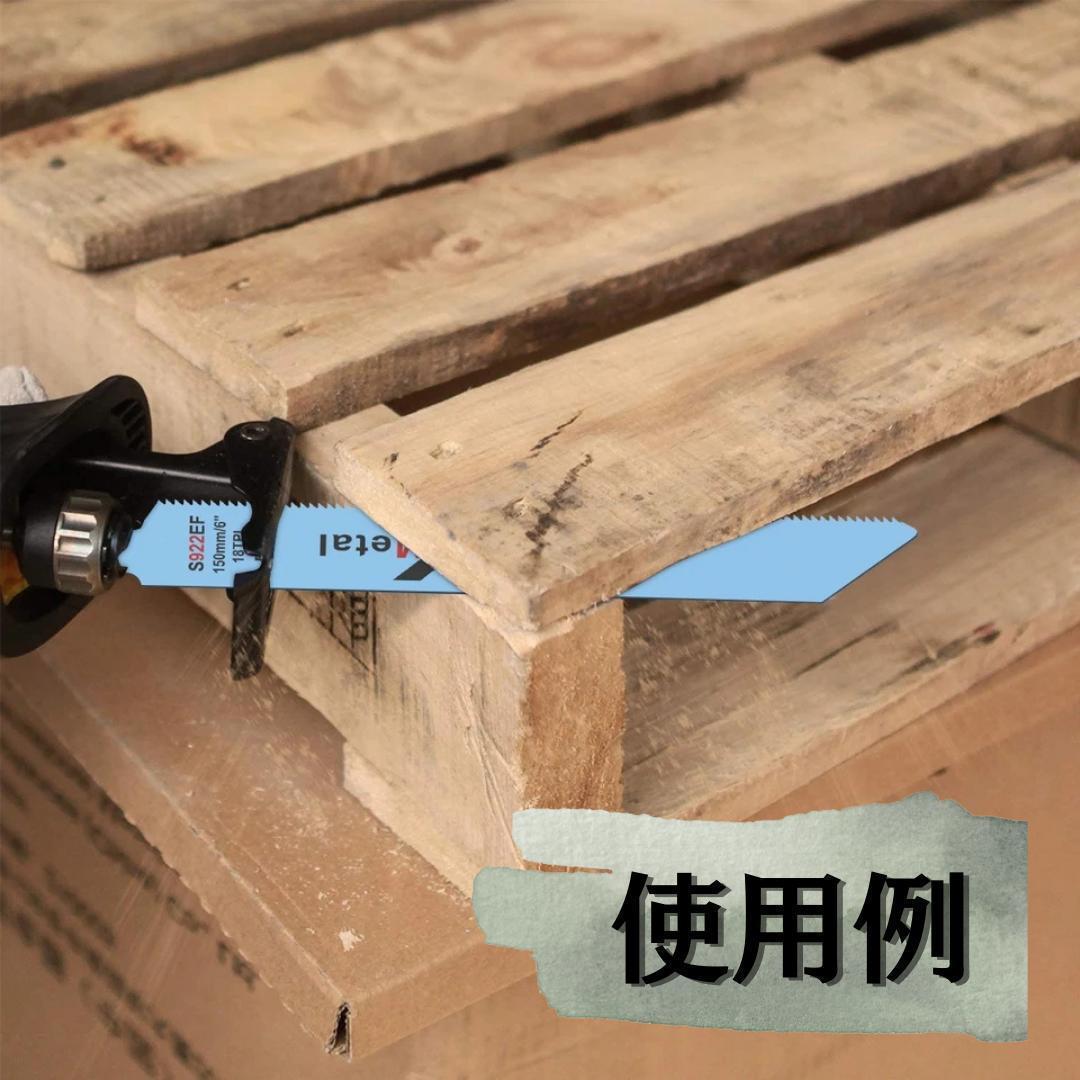 【新品】セーバーソー 50本組 レシプロソー 替刃 木工 枝切り ブレード