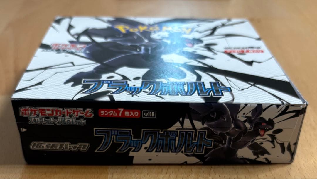 ポケモンカード ブラックボルト 1BOX シュリンク無し 凹みあり ペリペリ付き