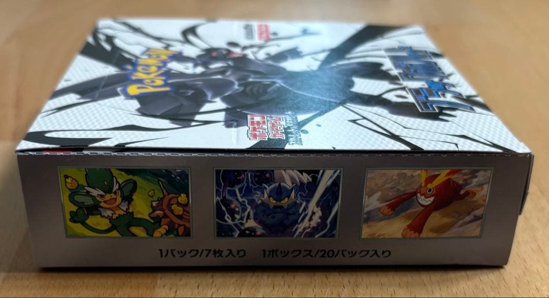 ポケモンカード ブラックボルト 1BOX シュリンク無し 凹みあり ペリペリ付き