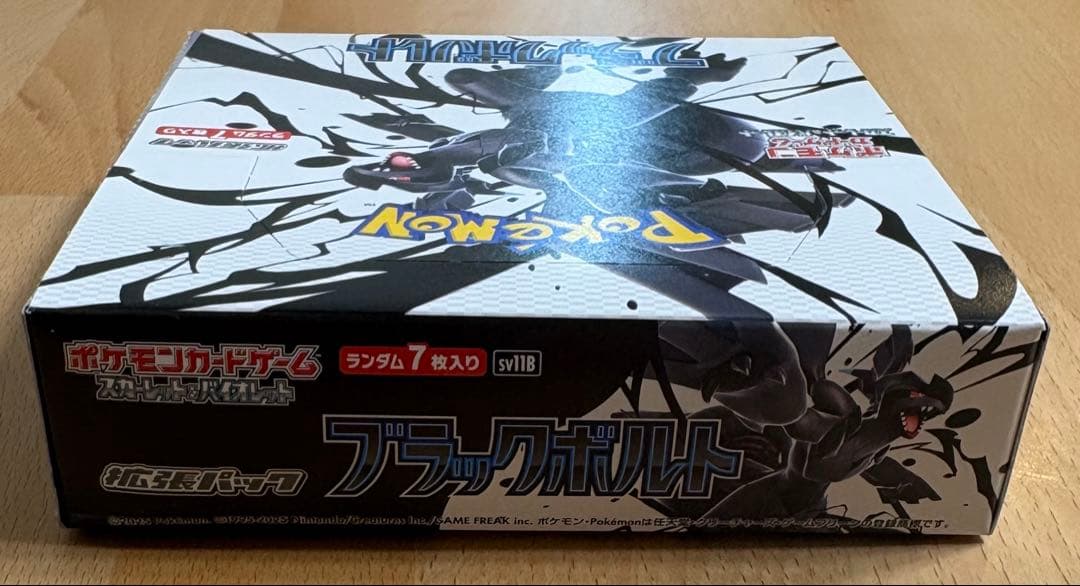 ポケモンカード ブラックボルト 1BOX シュリンク無し 凹みあり ペリペリ付き