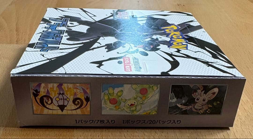 ポケモンカード ブラックボルト 1BOX シュリンク無し 凹みあり ペリペリ付き