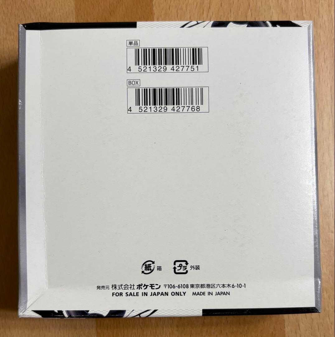 ポケモンカード ブラックボルト 1BOX シュリンク無し 凹みあり ペリペリ付き