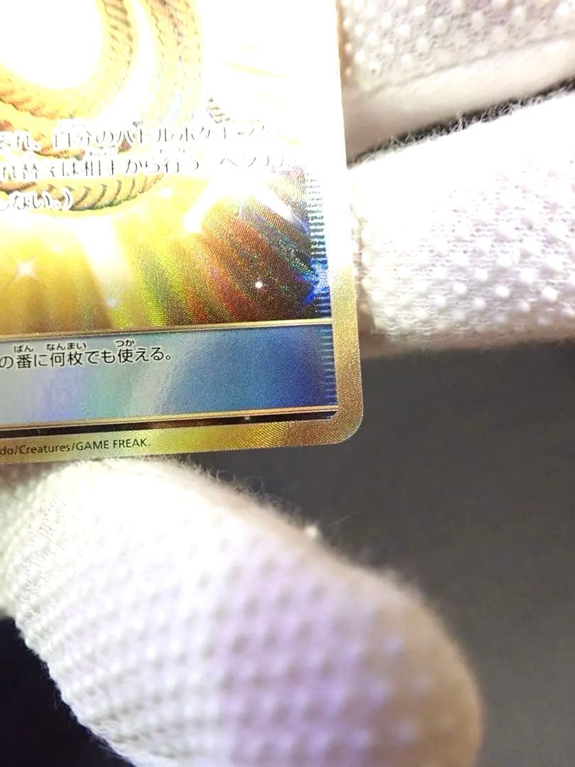 ポケモンカード　あなぬけのヒモ　UR