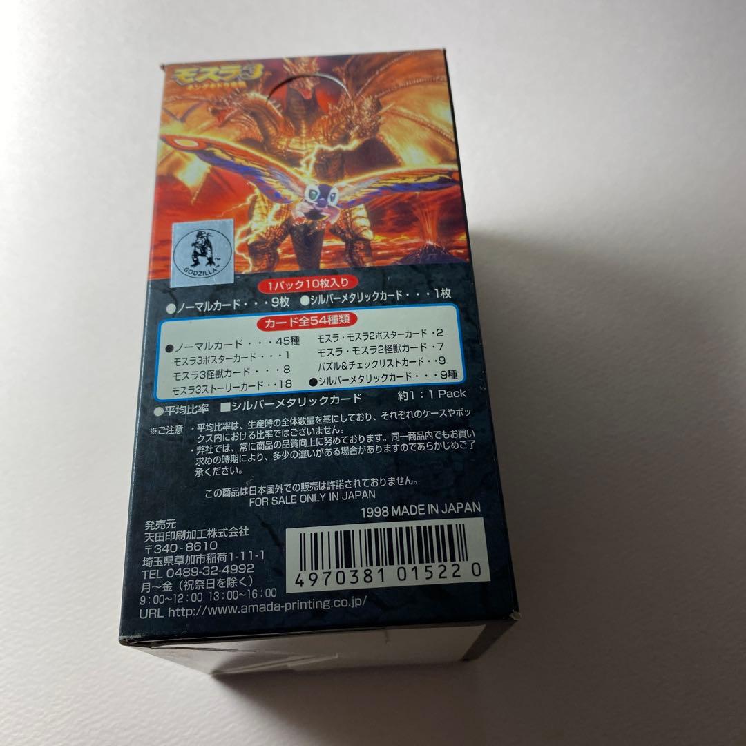 モスラ3 キングギドラ来襲　トレーディングカード　未開封　1BOX