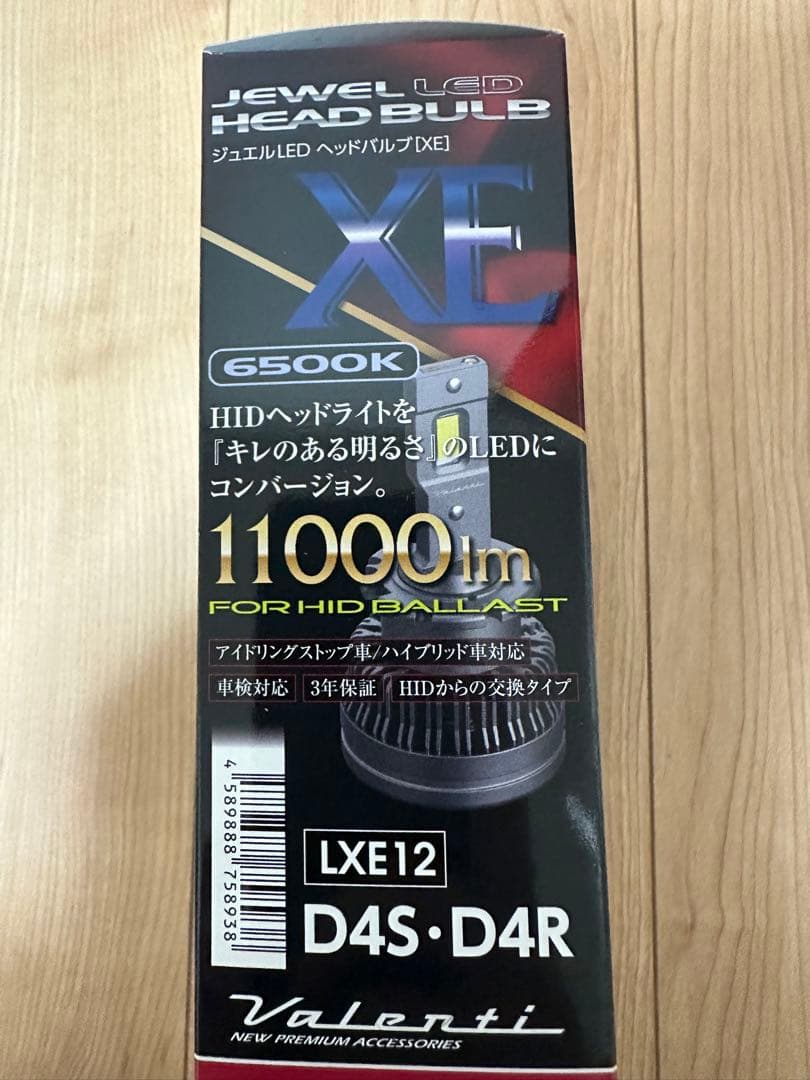 【新品】Valenti LEDヘッドバルブ LXE12 D4S・D4R