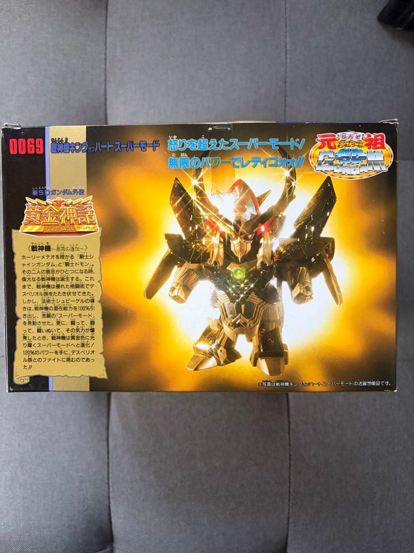 未組立　元祖SDガンダム 0069 戦神機キングオブハート　スーパーモード