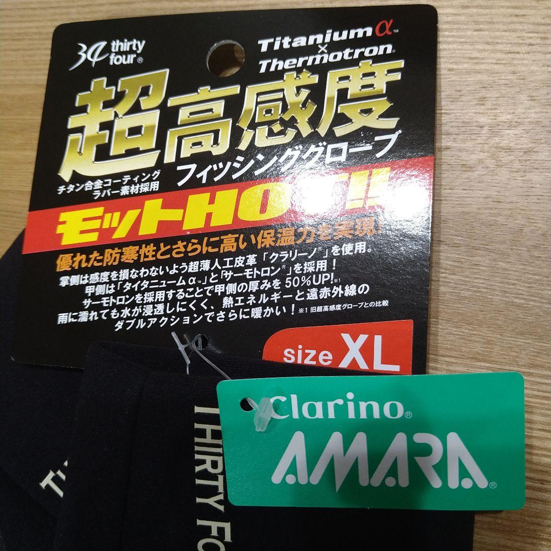 エ*ト様 サーティーフォー　超高感度フィッシンググローブ　XLサイズ
