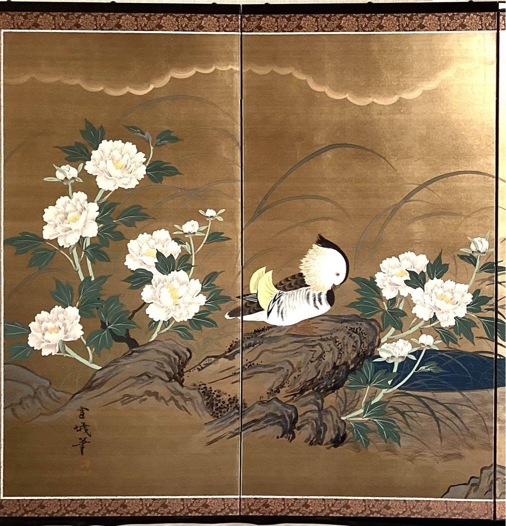 四つ折り屏風　日本画　金箔彩色　『牡丹にオシドリ』