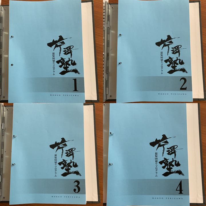 ゴルフ　芹澤塾　DVD １〜８　メソッド　90切り