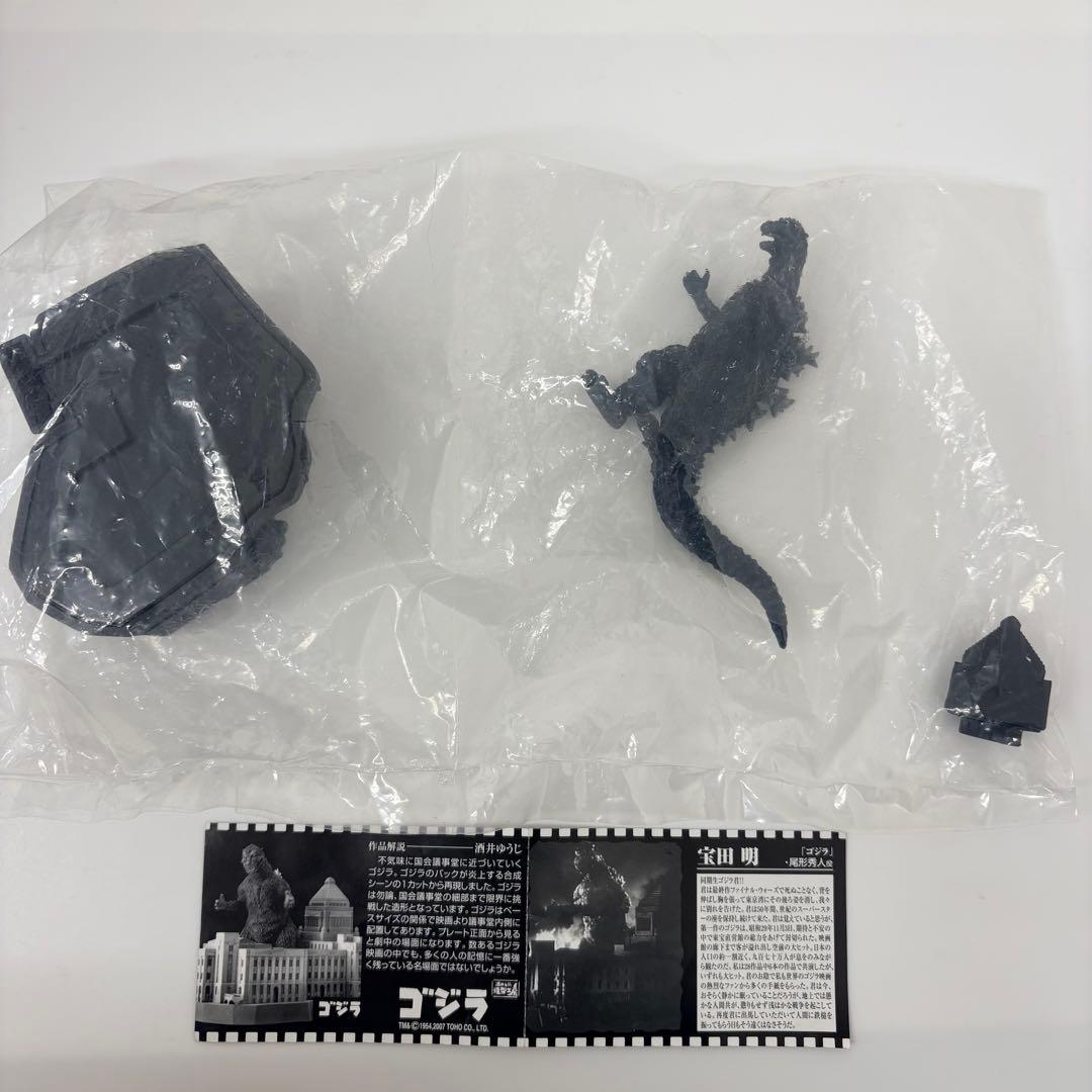 酒井ゆうじプロデュースゴジラ全集、他￼ 4種セット