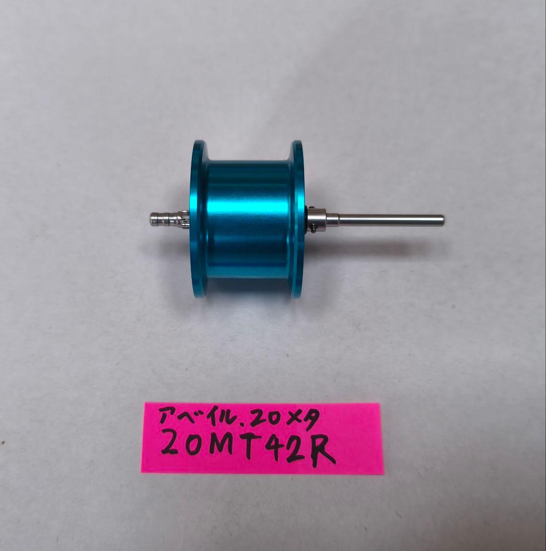 アベイル マイクロキャストスプール 20MT42R スカイブルー