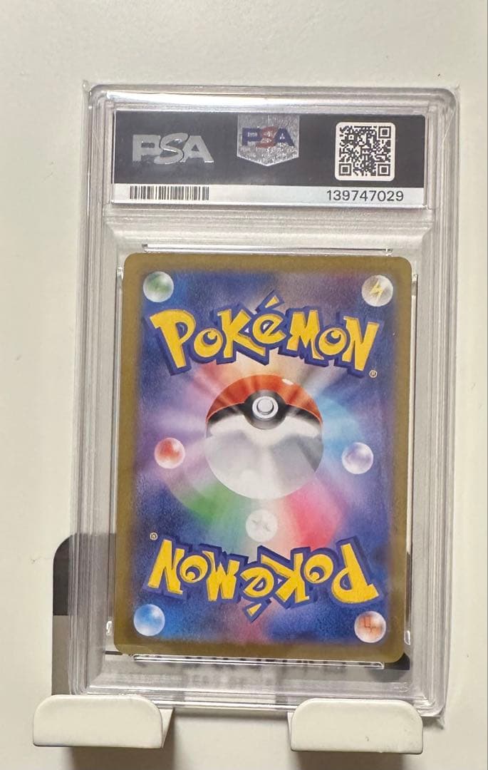 最安値【PSA10】 トウホクのピカチュウ