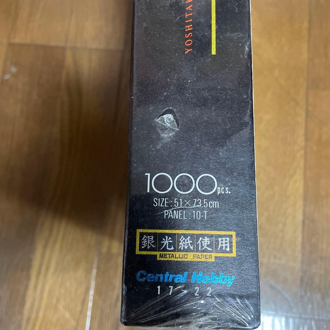 天野喜孝 ジグソーパズル 1000ピース