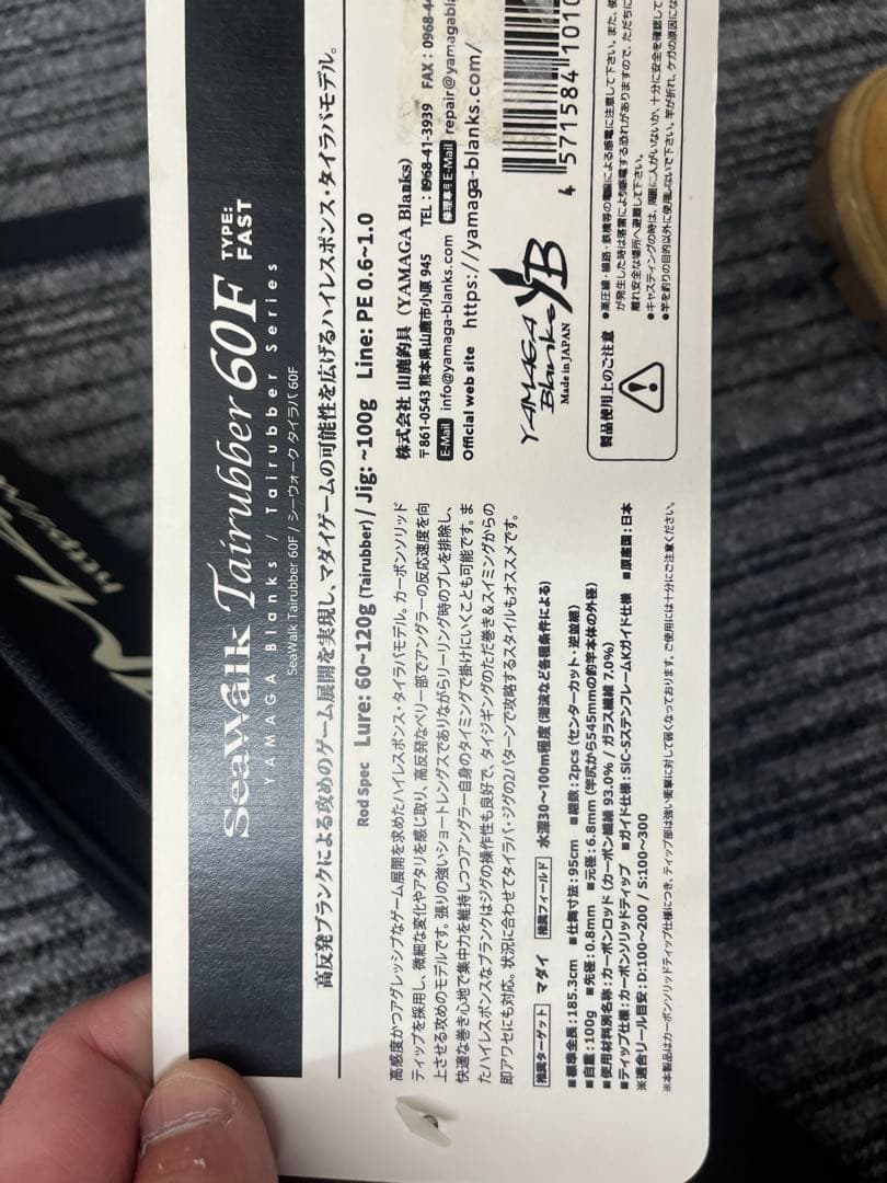 [超美品]ヤマガブランクス・シーウォーク タイラバ60F