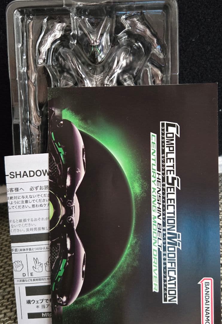 S.H.Figuarts 仮面ライダーSHADOWMOON