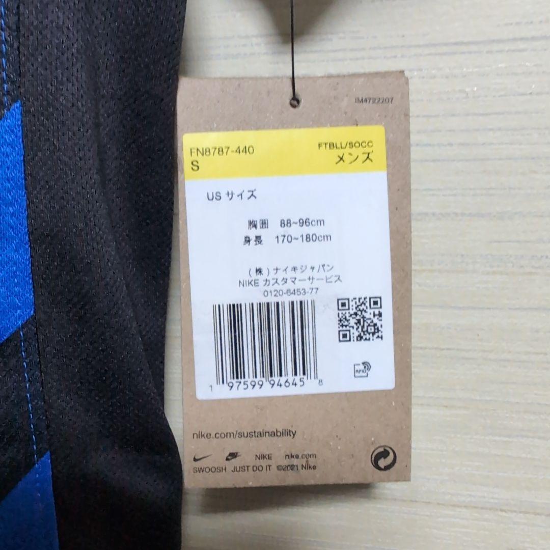 【新品未使用】インテル・ミラノ Nike シャツ 青・黒　S