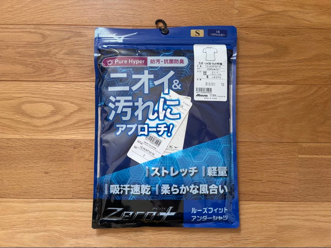 [新品］ ミズノ　野球　アンダーシャツ　Ｓサイズ 3点セット