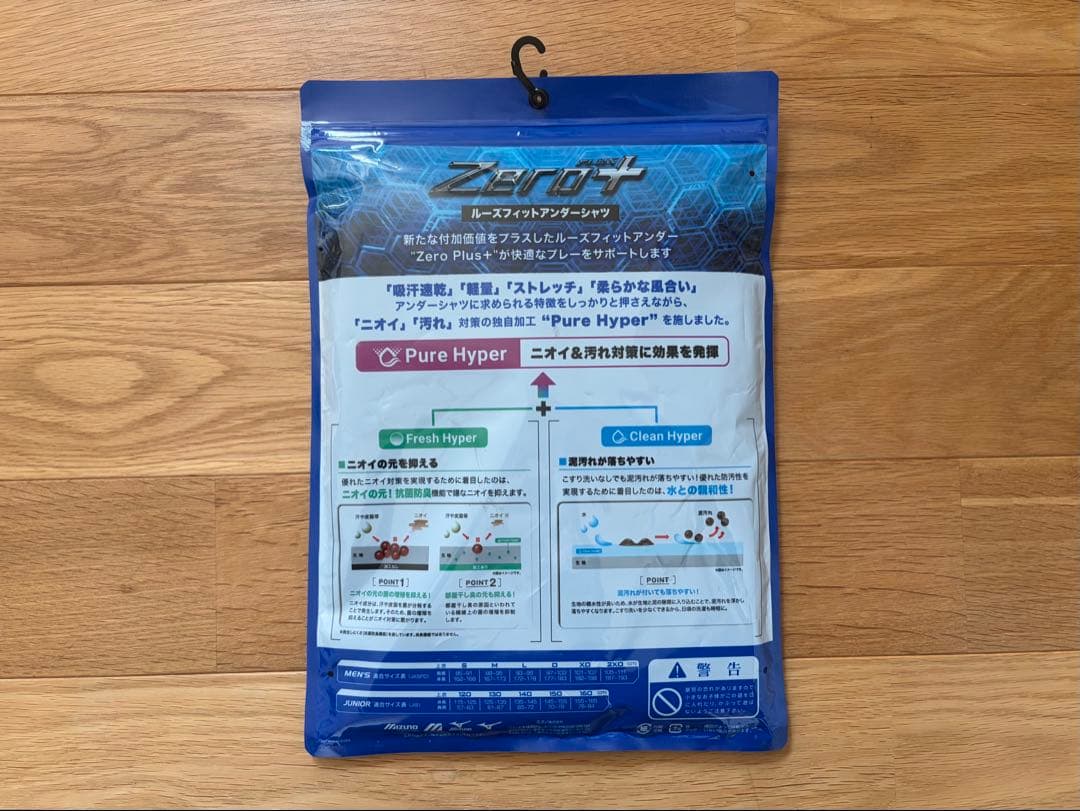 [新品］ ミズノ　野球　アンダーシャツ　Ｓサイズ 3点セット