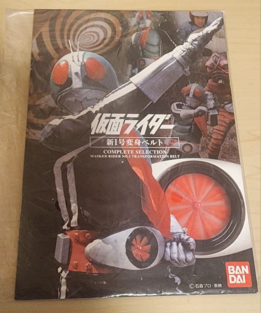 コンプリートセレクション 仮面ライダー新1号変身ベルト