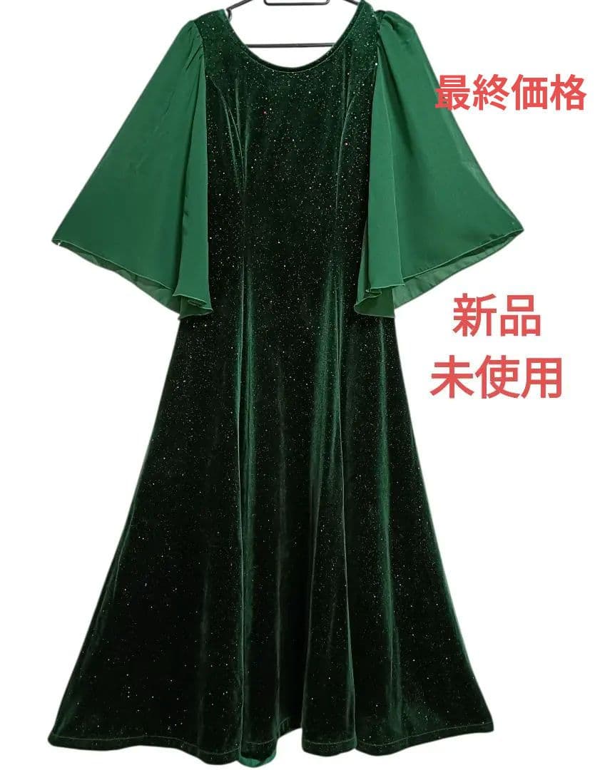 ☆新品未使用☆MMJ　フラドレス　XS-Sサイズ　ベロア　ラメ入　カラードレス