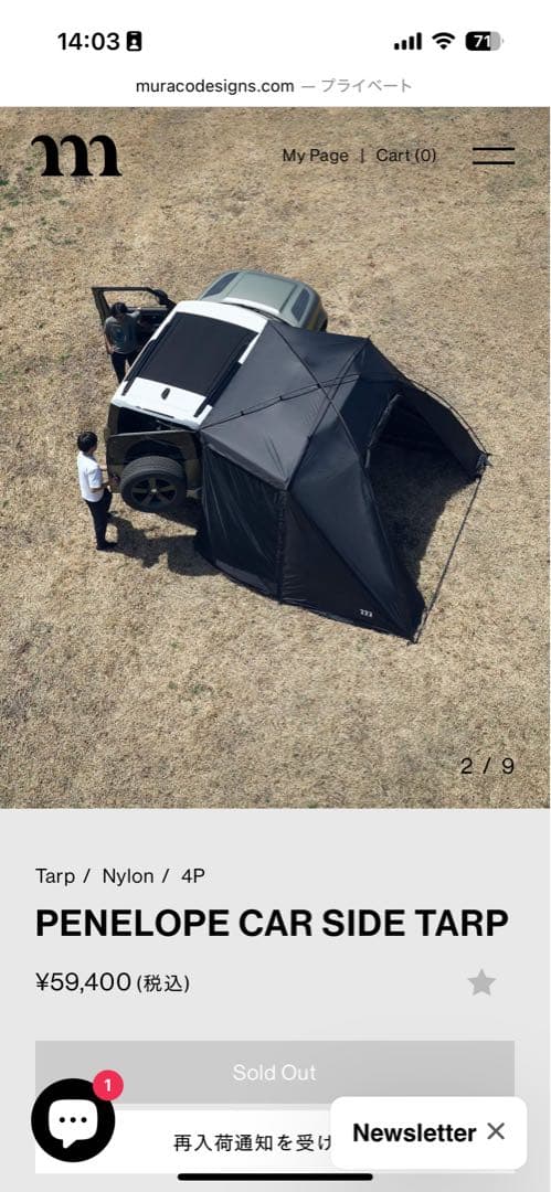 テント・タープ PENELOPE CAR SIDE TARP 4P