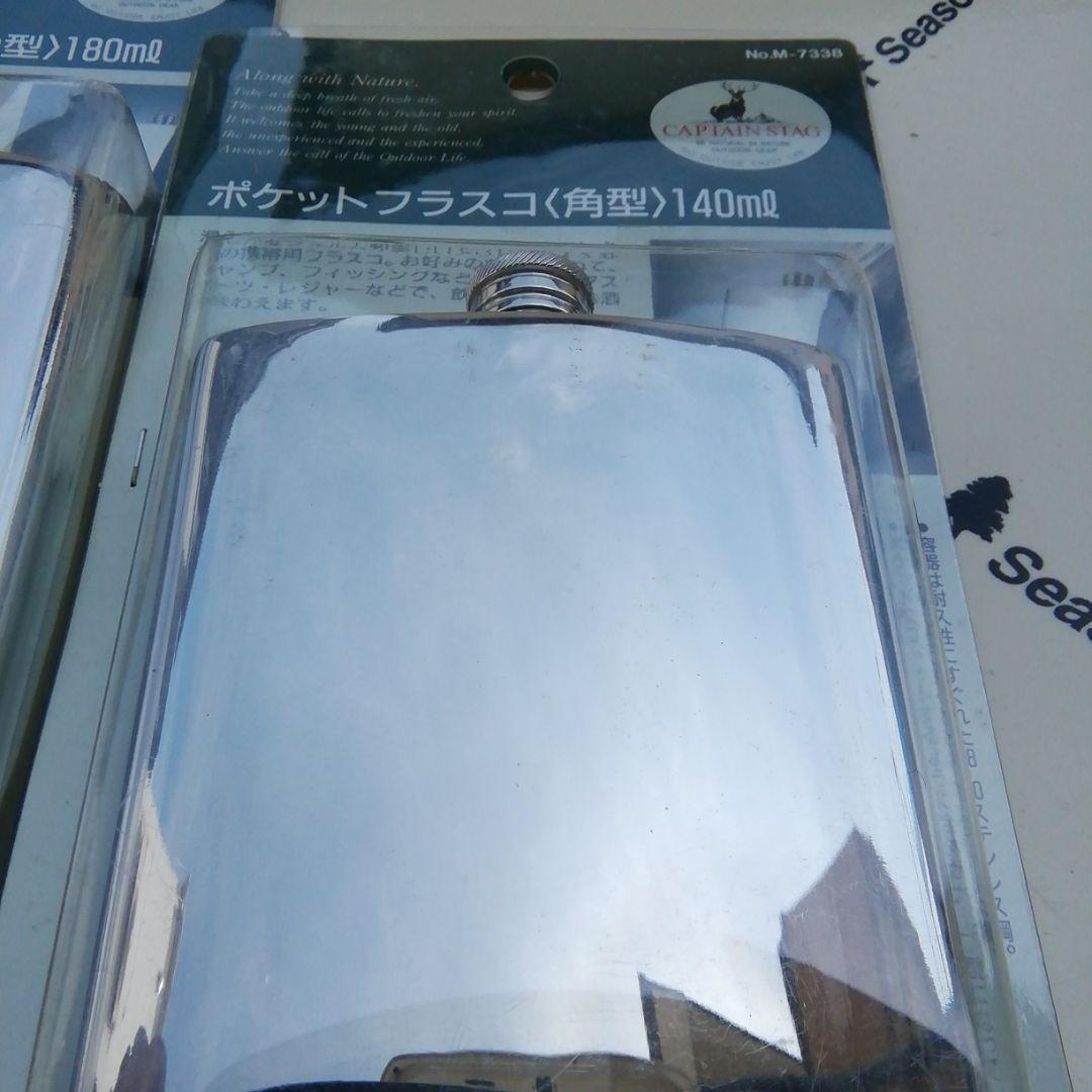 キャプテンスタッグ ポケットフラスコ　(角型)180mmx2   140mmx1