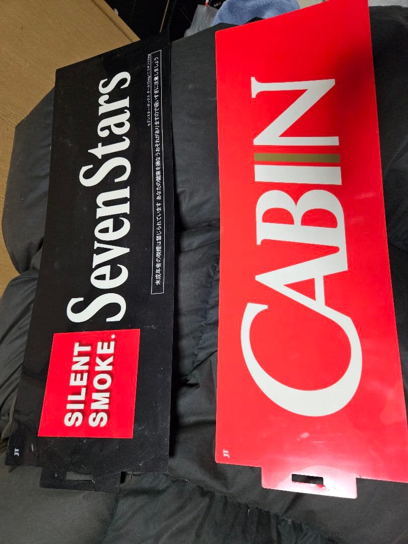 Seven Stars Cabin タバコ　煙草　自販機　看板　広告看板　レア