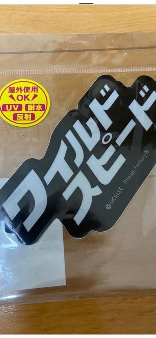 ワイルドスピード ３台セット　　　プレミアムバージョン1\43 ‼️