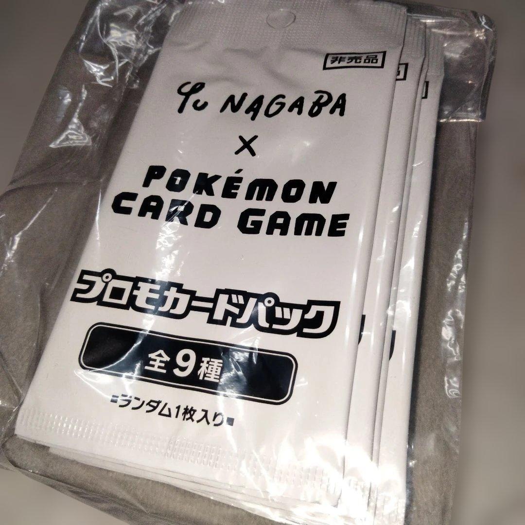未サーチ未開封 長場雄 yu nagaba ポケモンカード プロモ10パック