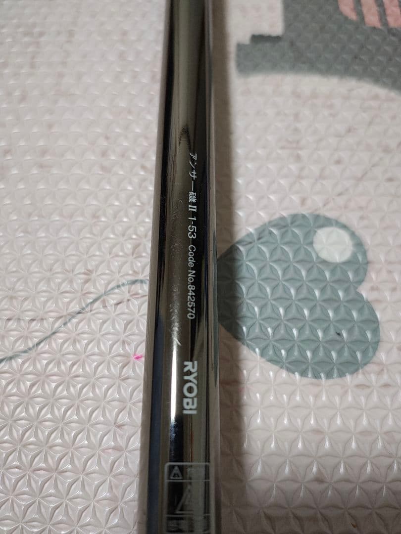 RYOBI　アンサー磯