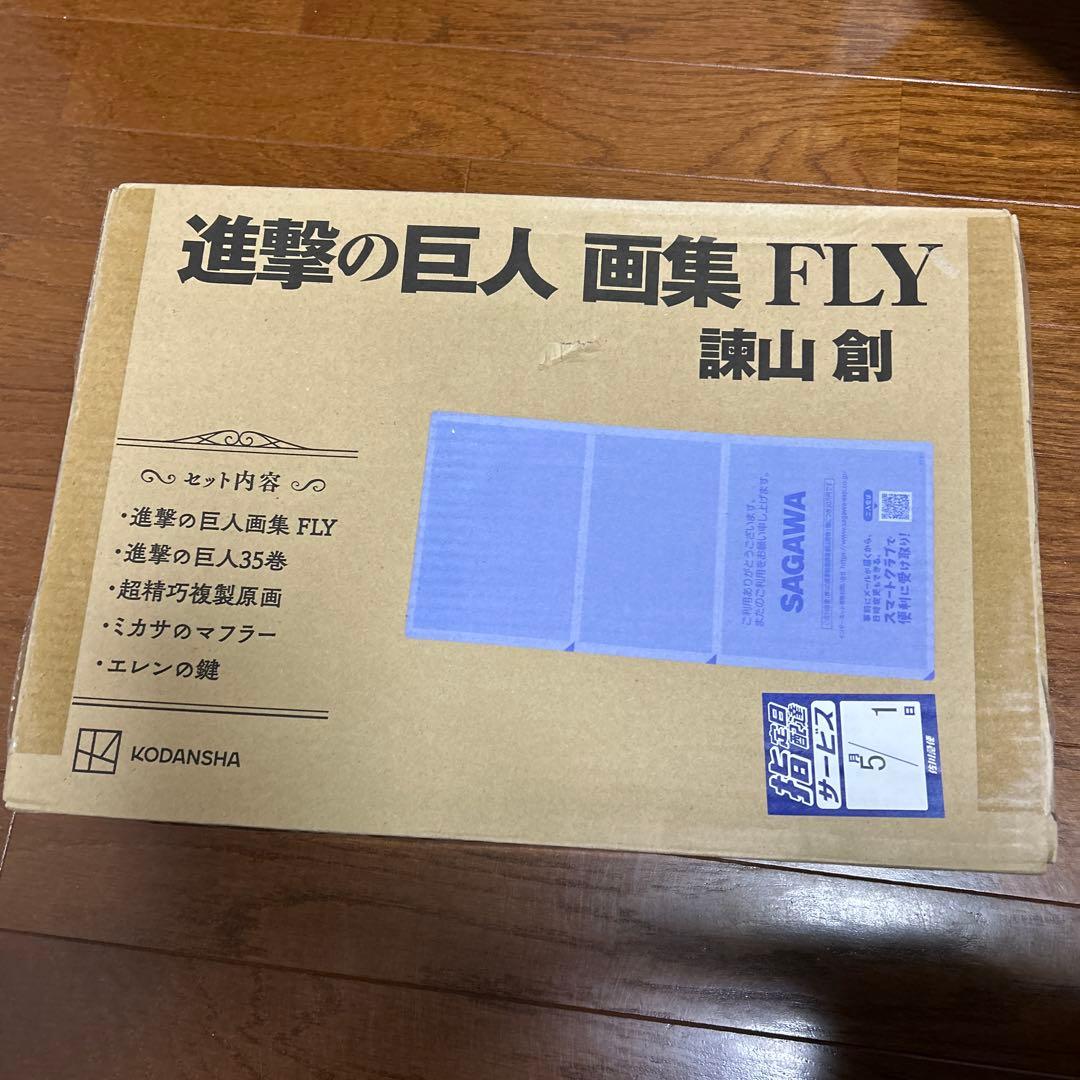 進撃の巨人 画集 Fly 35巻なし
