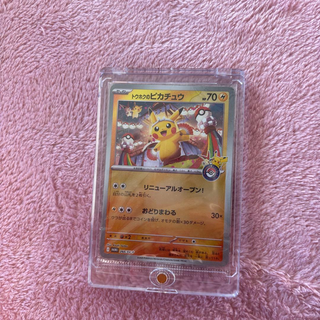 ポケモンセンター トウホク フクオカ セット スペシャルBOX 初版