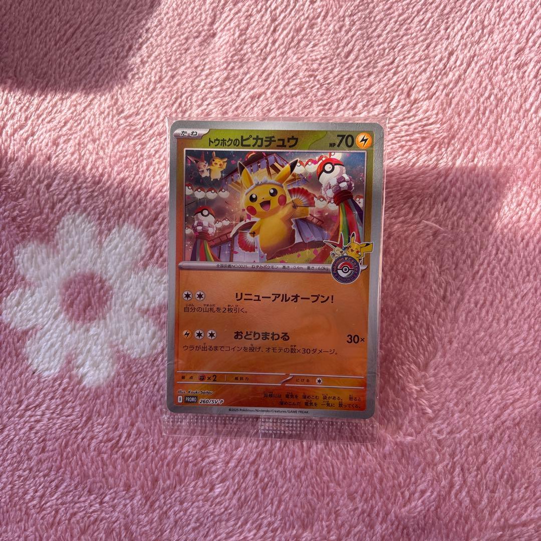 ポケモンセンター トウホク フクオカ セット スペシャルBOX 初版