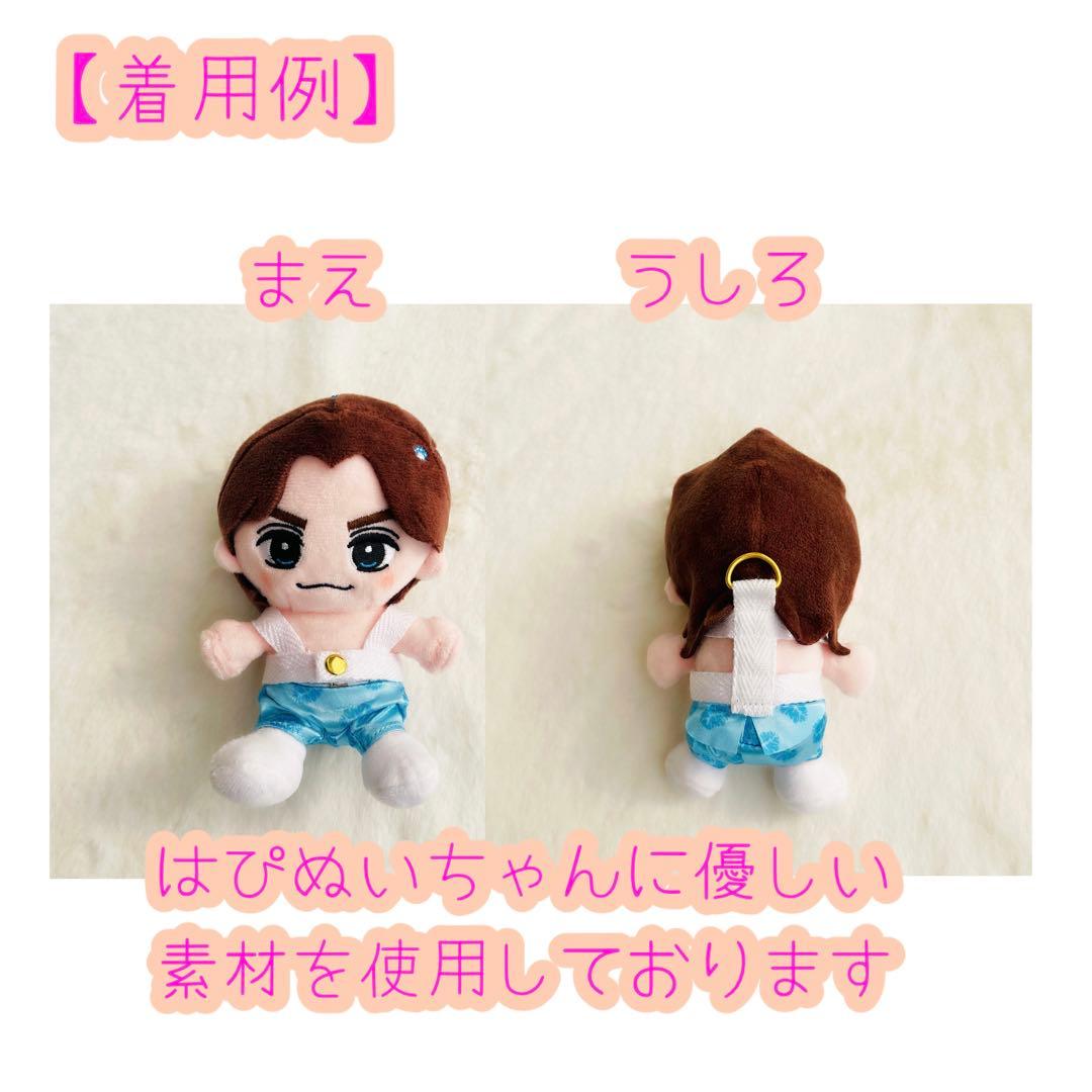 はぴぬい用/TravisJapan用/紛失防止・落下防止ハーネス