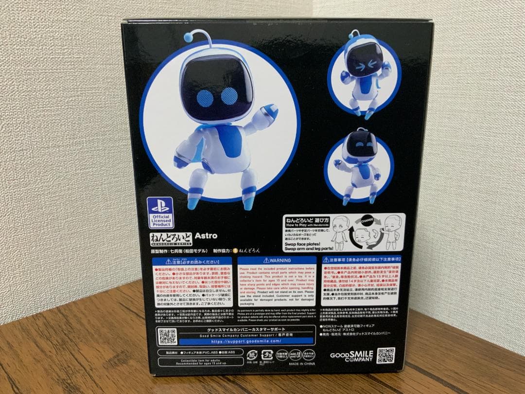 ねんどろいど 1879 アストロ