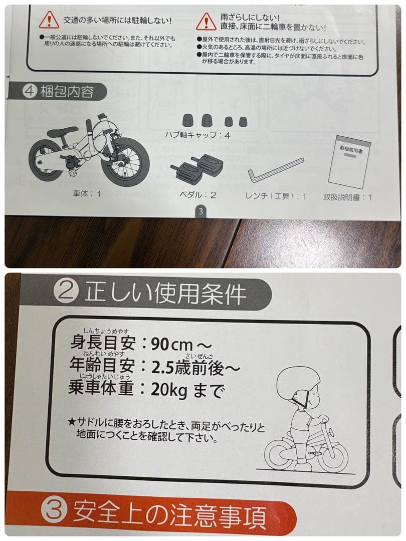 専用　　　子供用　自転車　ディーバイク マスター 12インチ