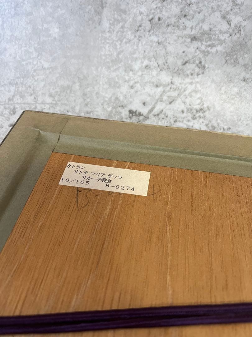 ベルナールカトラン 絵画 リトグラフ 10/165 名品