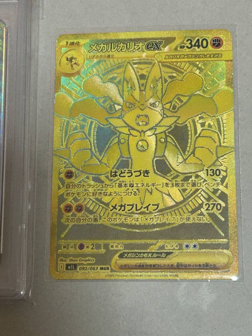 ポケモンカードルカリオV プロモ PSA10 ＆ メガルカリオex（金カード）