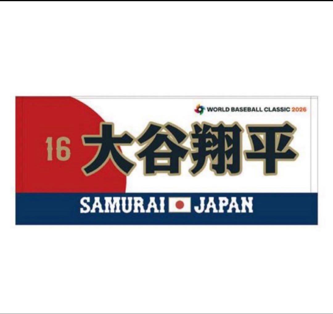 大谷翔平 応援タオル 2026 WBC 2枚