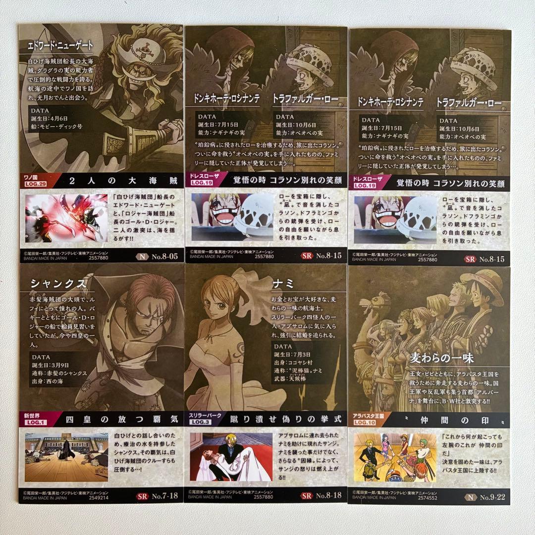 ワンピース　ウエハースカード・シール
