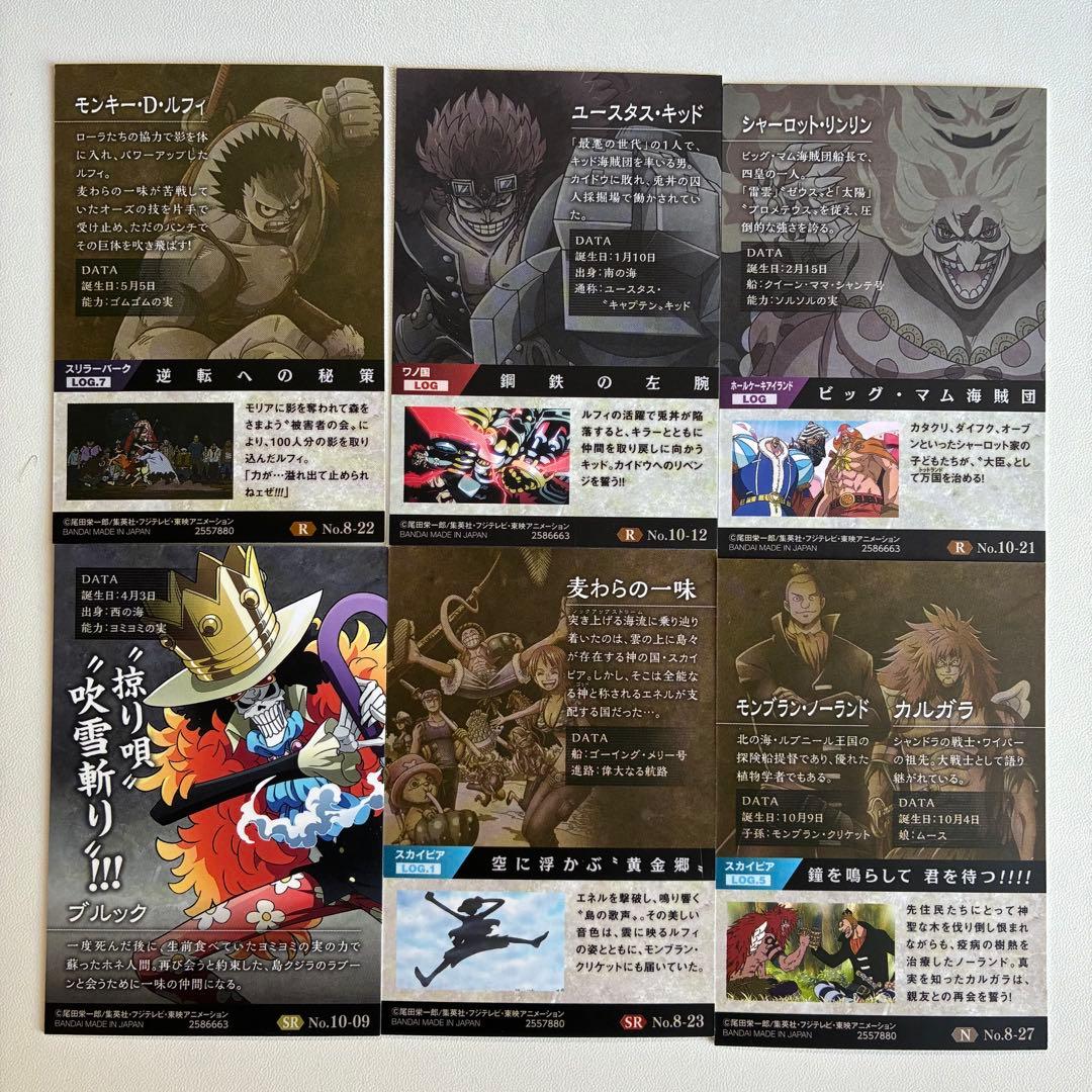 ワンピース　ウエハースカード・シール