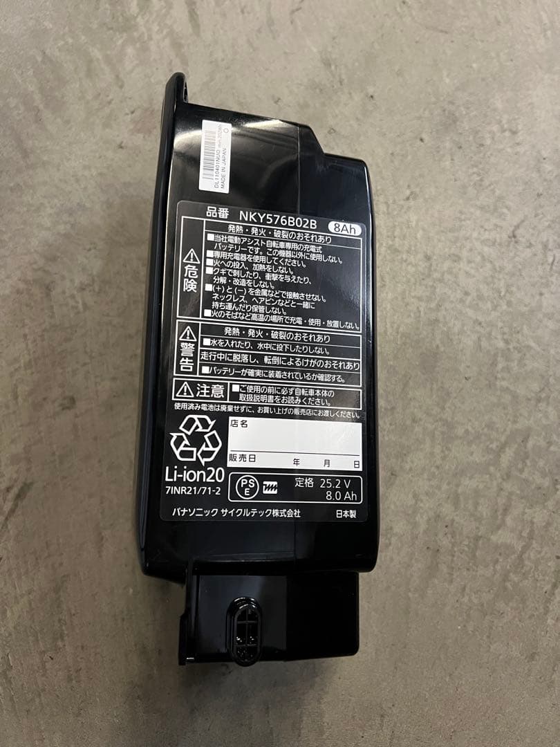 Panasonic パナソニック 電動アシスト自転車用バッテリー 8Ah 新品
